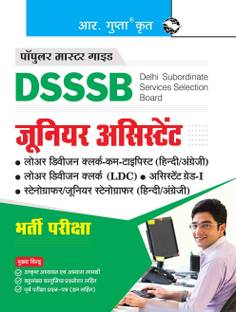 DSSSB: Junior Assistant/LDC-cum-Typist/LDC/Assistant Grade-I/Stenographer/Jr. Stenographer Recruitment Exam Guide