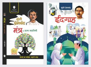Mantra evam Anya Kahaniyan & Idgah - Set of 2 Story Book of Munshi Premchand