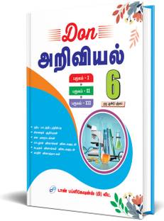 DON 6th Science Guide - Tamil Medium