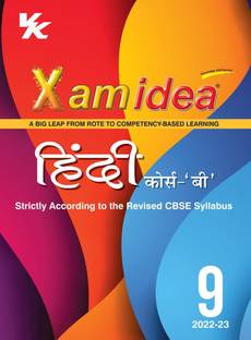 Xam idea Hindi B Book Class 9 | CBSE Board | Chapterwise Question Bank | 2022-23 Exam