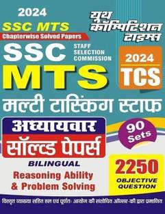 SSC MTS Resoning Ability and Problem Solving Bilingual 90 Sets Chpterwise Solved Papers 2024