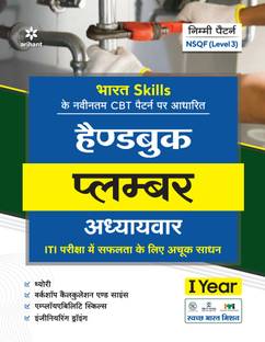 NSQF Level 3 Handbook Plumber Adhyayvar 1 Year Hindi