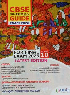CBSE Malayalam Guide Class 10