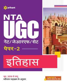 (OldEditon)Arihant
NTAUGCNET/JRF/SETPaper-2Itihaas