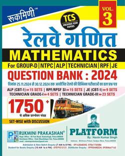 Rukmini Railway Ganit Question Bank-2024 (Vol-3)