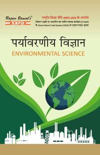 NEP Paryavaraniye Vigyan - Environmental Science 1 Edition