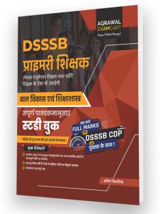 Examcart DSSSB Primary Teacher PRT Child Development and Pedagogy (CDP) Complete Syllabus-wise Textbook By Prateek Shivalik For 2024 Exam in Hindi