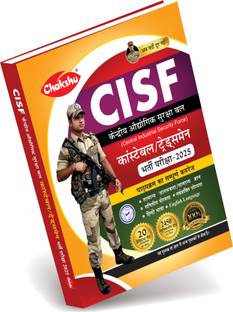 CISF Constable Tradesman Complete Practice Set With Solved Papers Book