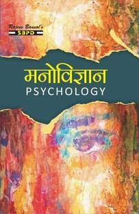 Psychology with Practical Psychology 1 Edition
