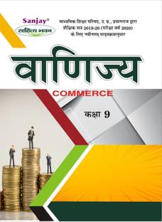 Commerce- IX 1 Edition