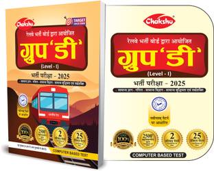 Railway Group D Book For 2025 Exam