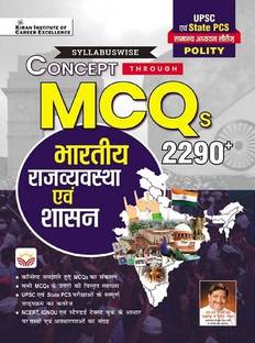 General Studies Series Concept Through Mcqs Indian Polity & Governance For Upsc & State Pcs(Hindi Medium)(4670)