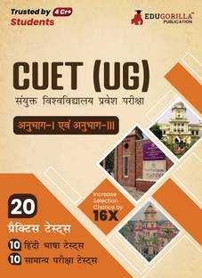 CUET UG : ?????? I ??? ?????? III  - 2024 (Hindi Edition) - 20 Practice Tests (1000 Solved Questions) with Free Access to Online Tests