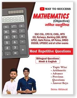 Mathematics (Objective) Book Bilingual - By WAY TO SUCCESS - in both Hindi & English Language