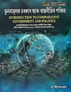 INTRODUCTION TO COMPARATIVE GOVERNMENT AND POLITICS: A TEXTBOOK OF B.A. THIRD SEMESTER (HONOURS) POLITICAL SCIENCE COURSE UNDER GAUHATI UNIVERSITY AS PER CBCS COURSE : ASSAMESE MEDIUM.