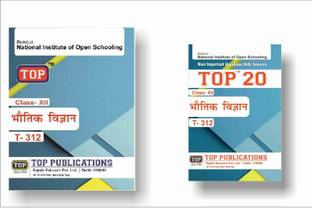 TOP NIOS Class 12 Physics 312 Guide + TOP 20 Most Important Question Answers (Mini Book) - Set of 2 Books