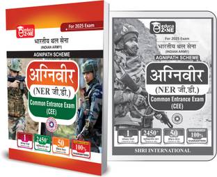 Indian Army Agniveer NER GD Practice Sets Book For 2025 Exam