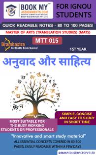 IGNOU MTT 15 ?????? ?? ??????? (Translation and Literature) Quick Readable Notes | Important Topic-wise Conceptual Notes | DEGREE