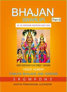 Bhajan Swarlipi, Part-6