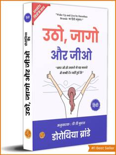 Wake Up and Live (Illustrated) Hindi [ , ] (Edition2024)