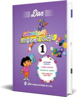 DON Colorful Tamil Letters Practise Book - Model One
