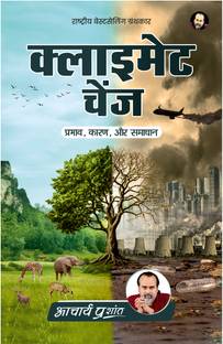 Climate Change (Hindi) by Acharya Prashant