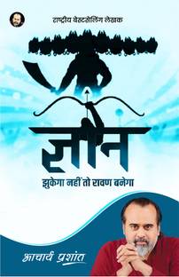 Gyan (Hindi) by Acharya Prashant