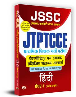 JSSC JTPTCCE Primary Education Recruitment Exam Intermediate And Bachelors Degree Assistant Teacher ACHARYA HINDI PAPER-I