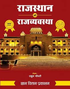 Rahul Choudhary Rajasthan polity