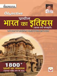 Ssc July 28 Book 5