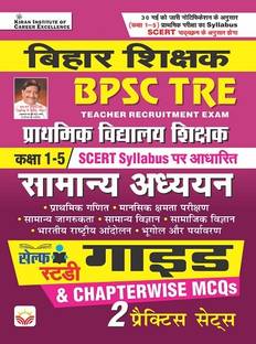 बिहार शिक्षक BPSC TRE जनरल नॉलेज क्लास 1 टू 5 सर्ट सिलेबस बेस्ड गाइड एंड चैप्टरवाइज़ MCQs (हिंदी मीडियम) (4308)