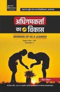 Growing Up as a Learner (Adhigamkarta ka Vikas) maharaja suheldev university azamgarh B.Ed. 1st Semester