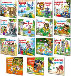 Tamil Moral Stories Complete Combo : Kids Moral Story in Tamil, Tamil Story Books, Educational Moral Stories, Kids Tamil Learning Story Books | Pack of 15 Tamil Moral Stories.