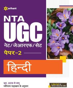 NTA UGC NET/JRF/SET Paper 2 Hindi