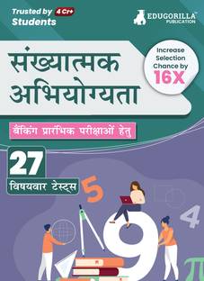 Quantitative Aptitude For Banking Prelims Exams  - 2024 (Hindi Edition) - Solved 27 Topic-wise Tests For SBI/IBPS/RBI/IDBI Bank/Nabard/Clerk/PO with Free Access To Online Tests