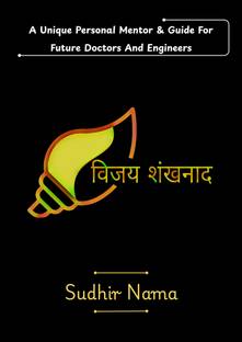 Vijay Sankhnaad (A Personal Mentor and Guide For NEET And JEE Aspirants)