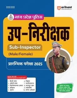 Mp Police Sub-Inspector Exam (Editioni)