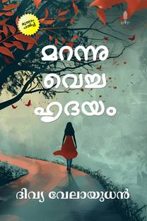 Marannu Vecha Hrudayam
