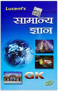 Samanya Gyan  - Lucent General Knowledge Hindi Medium 2024 Edition Lucent Publication (Paperback, Hindi, DR. BINAY KARNA) with 10 Disc