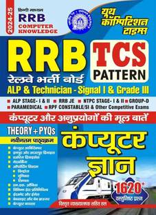 Rrb Computer Knowledge Hindi Medium 1620 Objective Questions Theory Py