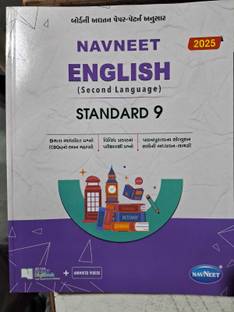 Std 9 English Navneet (gauide)2025