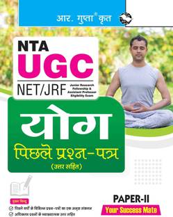 NTA-UGC-NET: Yog (Paper II) Previous Years' Papers