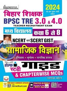 BPSC TRE 3.0 and 4.0 Class 6 To 8 Samajik Vigyan GUIDE and Chapterwise MCQs Including Solved Paper March 2024 (Hindi Medium) (4893)