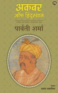 AKBAR OF HINDUSTAN