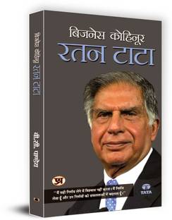 Business Kohinoor: The Inspiring Journey of Ratan Tata | Success Principles, Leadership, Achievements and Legacy of the Tata Group | A Guide for Entrepreneurs, Innovators and Business Enthusiasts B C Pandey
