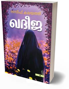 KHADEEJA