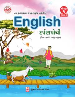 Std-1 English (SL) Darpanpothi (Part-I) Gujarati Medium