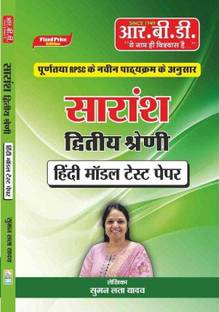 RBD SUMMARY SECOND CLASS HINDI MODEL TEST PAPER 2024 BY SUMAN LATA YADAV