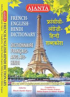 Ajanta French English Hindi Dictionary  - French English Hindi Dictionary