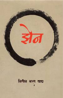 Zen